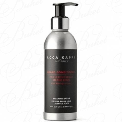 Кондиционер для бороды ACCA KAPPA Beard Conditioner 200ml