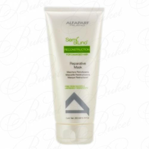 Маска для волос ALFAPARF REPARATIVE MASK 200ml