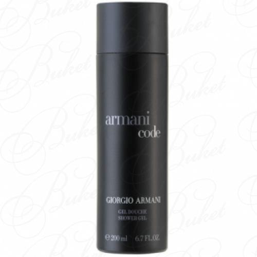 armani code men 200ml