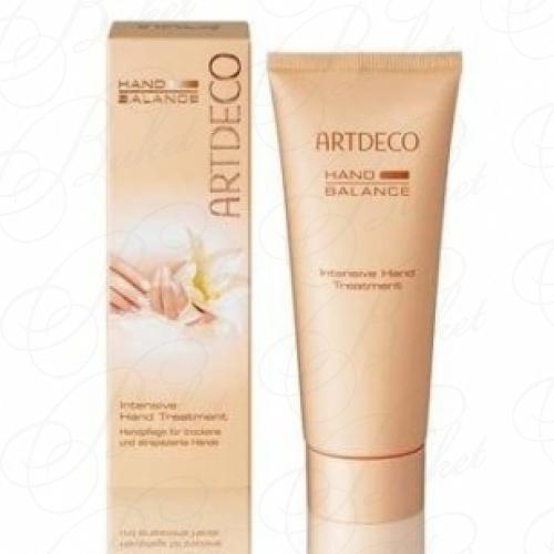 Крем для рук ARTDECO INTENSIVE HAND TREATMENT 100ml