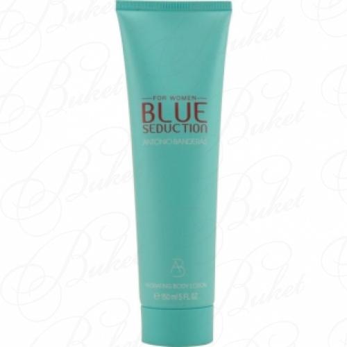 Лосьон для тела Antonio Banderas BLUE SEDUCTION FOR WOMEN b/lot 125ml