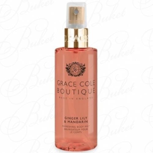 Спрей для тела Boutique Body Mist Ginger Lily & Mandarin с ароматом имбирной лилии и мандарина 100ml