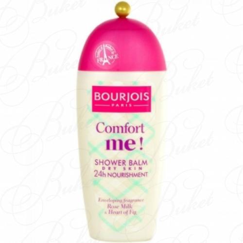 Бальзам для душа BOURJOIS COMFORT ME! 250ml