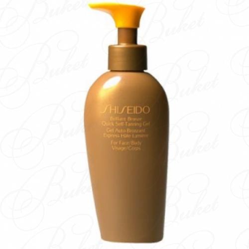 Гель-автозагар SHISEIDO SUNCARE BRILLANT AUTO-BRONZE QUICK SELF-TANNING GEL 150ml