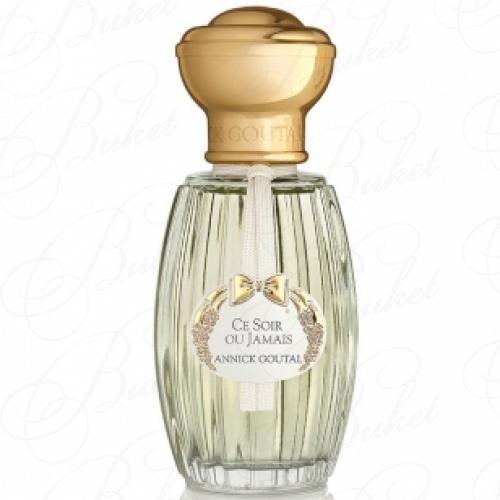 Туалетная вода Annick Goutal CE SOIR OU JAMAIS 50ml edt