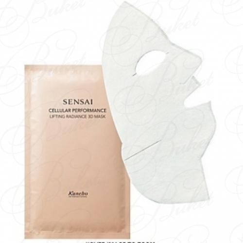 Маска для лица KANEBO SENSAI CELLULAR PERFORMANCE LIFTING RADIANCE 3D MASK TESTER 35ml