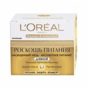 Крем для лица L'OREAL РОСКОШЬ ПИТАНИЯ Дневной 50ml