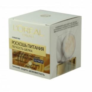 Крем для лица L'OREAL РОСКОШЬ ПИТАНИЯ Легкость Шелка Ночной 50ml