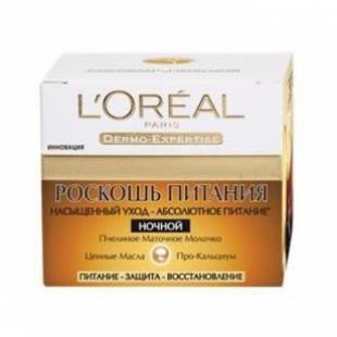 Крем для лица L'OREAL РОСКОШЬ ПИТАНИЯ Ночной 50ml