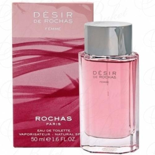 Туалетная вода Rochas DESIR DE ROCHAS 50ml edt