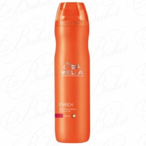 Шампунь для волос WELLA PROFESSIONALS ENRICH SHAMPOO FOR COARSE HAIR 250ml