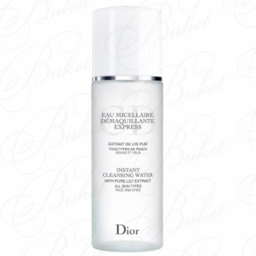 Вода для снятия макияжа CHRISTIAN DIOR SKIN CARE EAU MICELLAIRE DEMAQUILLANTE EXPRESS 200ml