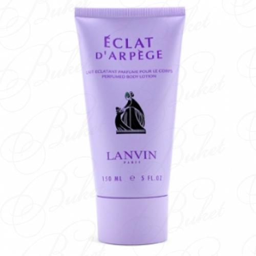 Лосьон для тела Lanvin ECLAT D'ARPEGE b/lot 150ml