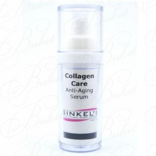 Сыворотка для лица GINKEL'S Collagen Care Anti-Aging Serum 30ml