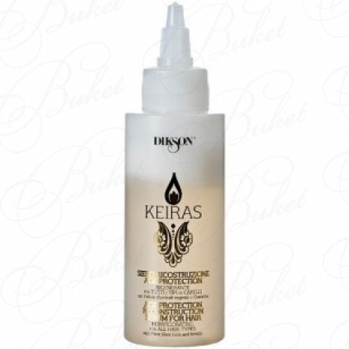 Сыворотка для волос DIKSON KEIRAS SIERO RICOSTRUZION AGE PROTECTION 100ml