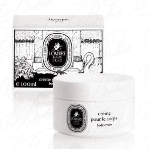 Крем для тела Diptyque L'OMBRE DANS L'EAU b/cream 100ml