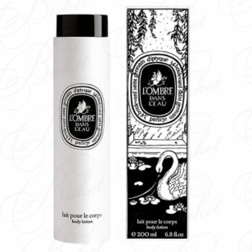 Лосьон для тела Diptyque L'OMBRE DANS L'EAU b/lot 200ml