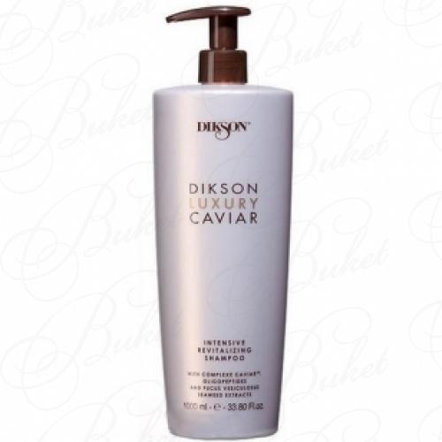 Шампунь для волос DIKSON LUXURY CAVIAR SHAMPOO 1000ml