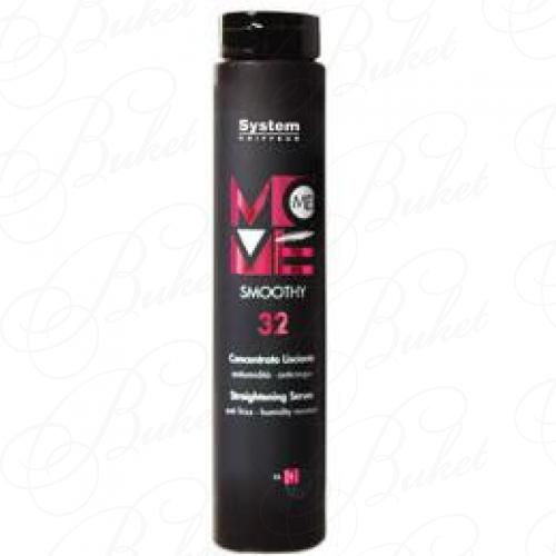 Сыворотка для волос DIKSON MOVE-ME 32 SMOOTHY 250ml