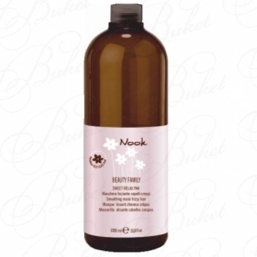 Маска для волос MAXIMA HAIR NOOK SWEET RELAX PAK 1000ml