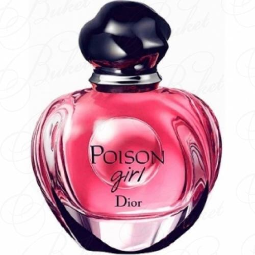 Парфюмерная вода Christian Dior POISON GIRL 50ml edp