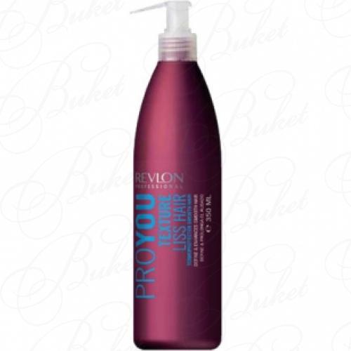 Бальзам для волос REVLON PROFESSIONAL PRO YOU TEXTURE LISS HAIR 350ml