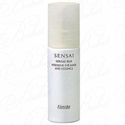 Маска для кожи вокруг глаз KANEBO SENSAI SILK INTENSIVE EYE MASK AND ESSENCE 40ml