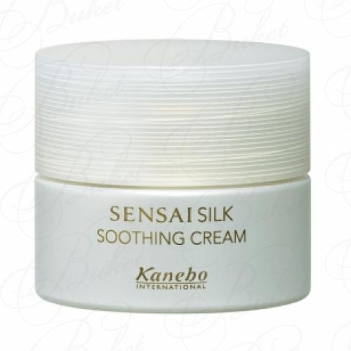 Крем для лица KANEBO SENSAI SILK SOOTHING CREAM TESTER 40ml