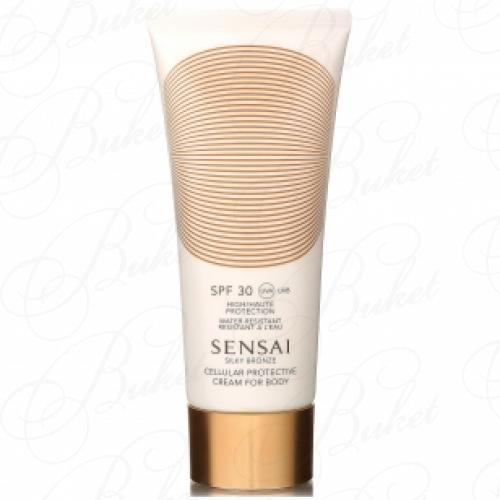Крем для тела KANEBO SENSAI SILKY BRONZE SUN PROTECTIVE CREAM FOR BODY SPF 30 150ml