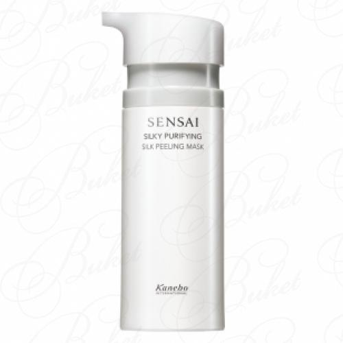 Маска-пилинг для лица KANEBO SENSAI SILKY PURIFYING SILK PEELING MASK 75ml
