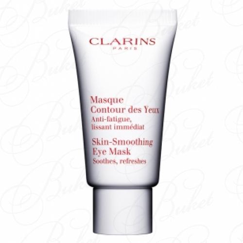 Крем-маска для кожи вокруг глаз CLARINS SKIN CARE SKIN-SMOOTHING EYE MASK 30ml