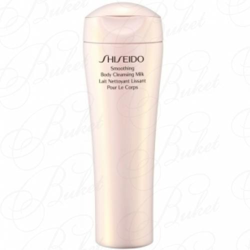 Молочко для тела SHISEIDO SKIN CARE BODY SMOOTHING BODY CLEANSING MILK 200ml