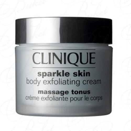 Крем для тела CLINIQUE SKIN CARE BODY SPARKLE SKIN BODY EXFOLIATING CREAM 250ml