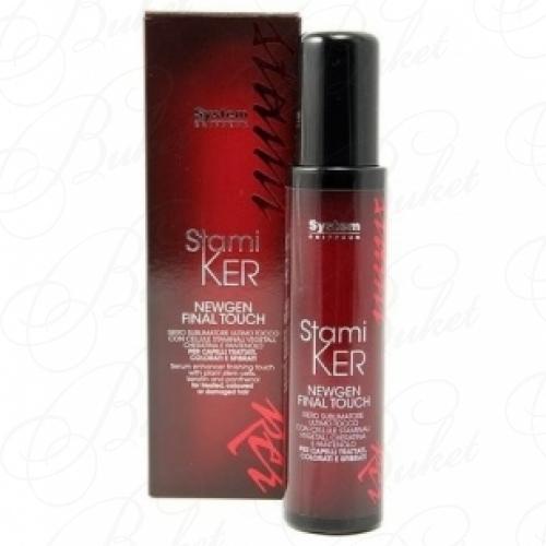 Сыворотка для волос DIKSON STAMIKER NEWGEN FINAL TOUCH 100ml