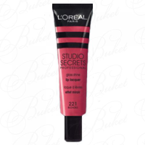 Блеск для губ L`OREAL MAKE UP STUDIO SECRETS LIP LACQUER №221
