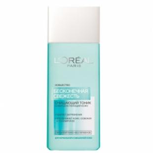 Тоник для лица L'OREAL ТРИО АКТИВ БЕСКОНЕЧНАЯ СВЕЖЕСТЬ 200ml