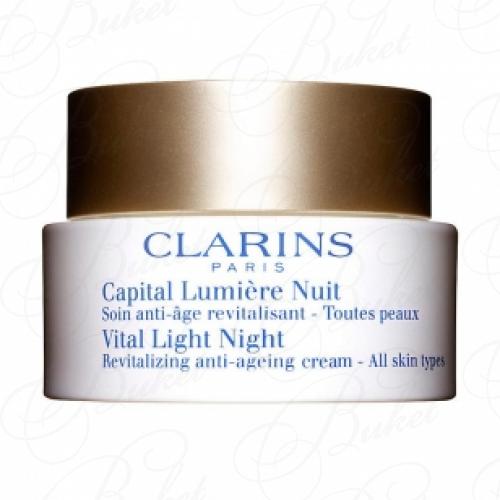 Крем для лица CLARINS SKIN CARE VITAL LIGHT NIGHT CREAM 50ml