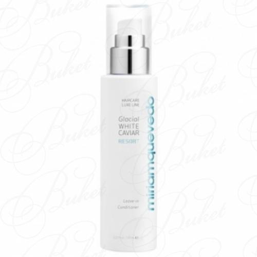 Кондиционер для волос MIRIAM QUEVEDO GLACIAL WHITE CAVIAR RESORT LEAVE-IN CONDITIONER 150ml