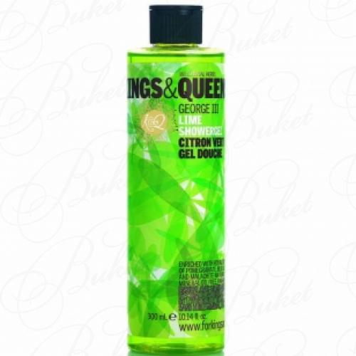 Гель для душа Kings&Queens Жорж ІІІ лайм 300ml