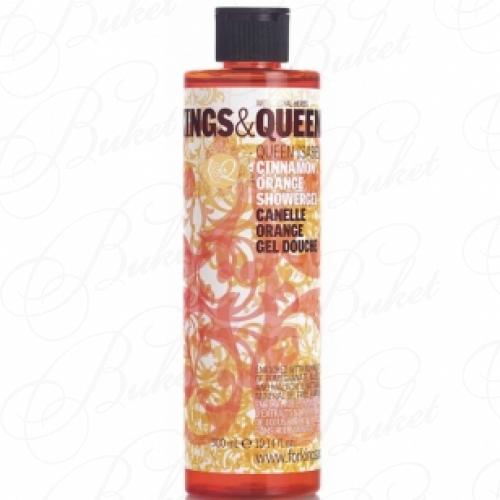 Гель для душа Kings&Queens Королева Изабелла корица 300ml