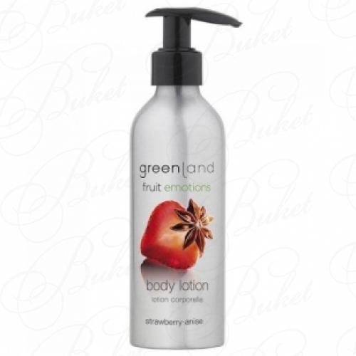 Лосьон для тела с помпой GREENLAND FRUIT EMOTIONS BODY LOTION Strawberry & Anise/Клубника-Анис 200ml