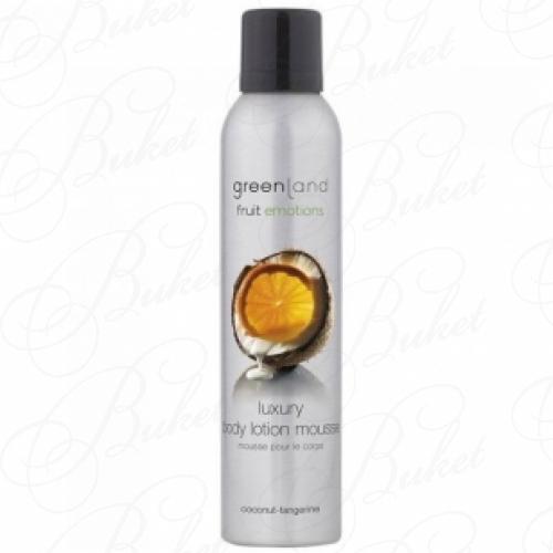 Лосьон-мусс для тела GREENLAND FRUIT EMOTIONS BODY LOTION MOUSSE Coconut & Tangerine/Кокос-Мандарин 200ml