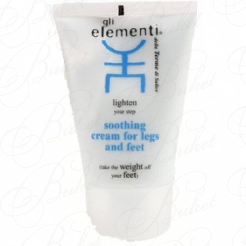 Крем для ног и ступней GLI ELEMENTI SOOTHING CREAM FOR LEGS AND FEET 100ml