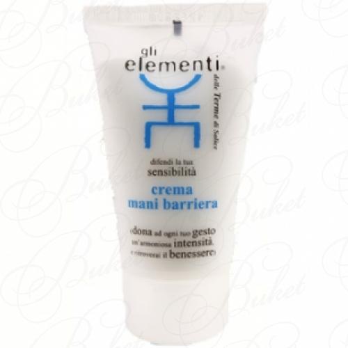 Крем для рук GLI ELEMENTI CREMA MANI BARRIERA 75ml