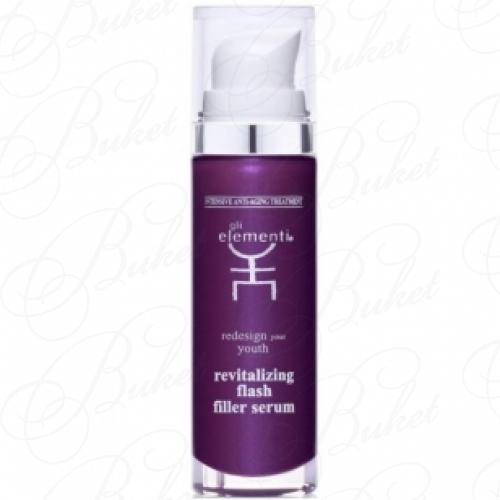 Сыворотка для лица GLI ELEMENTI SIERO FILLER RIVITALIZZANTE IMMEDIATO 30ml