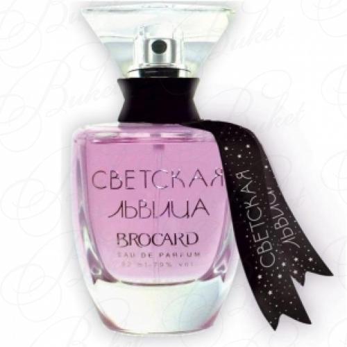 Парфюмерная вода Brocard СВЕТСКАЯ ЛЬВИЦА 100ml edp