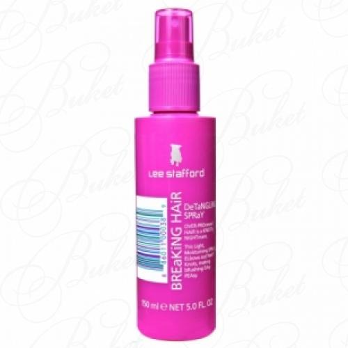 Средство для волос LEE STAFFORD Breaking Hair 150ml