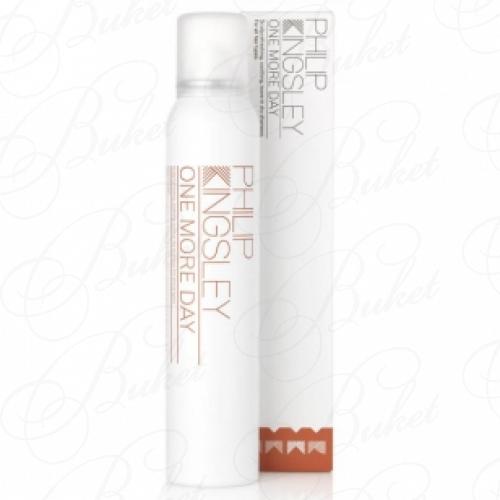 Шампунь для волос PHILIP KINGSLEY One More Day Dry Shampoo 200ml