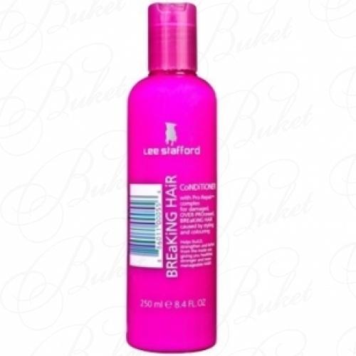 Кондиционер для волос LEE STAFFORD Breaking Hair 250ml