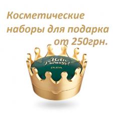 Наборы декоративной косметики для женщин и не только…  – прекрасный вариант для подарка!